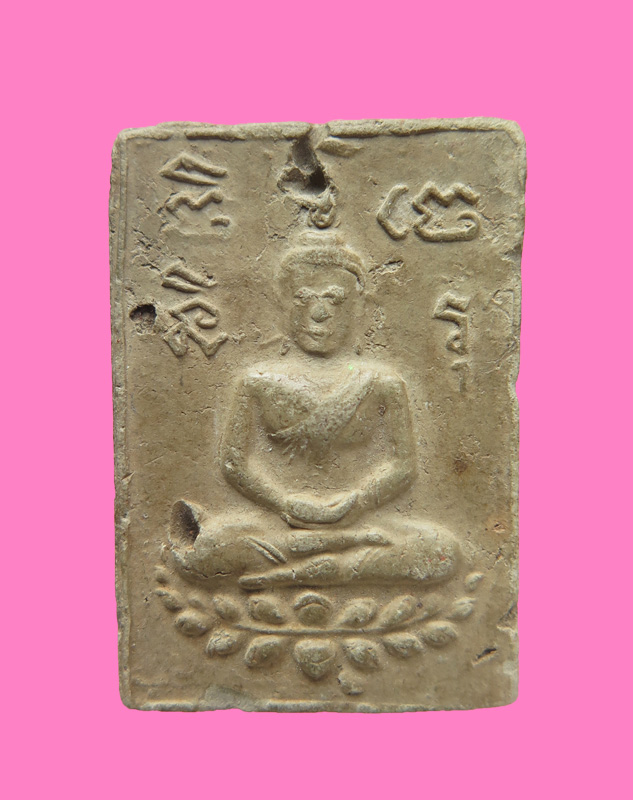 พระพิมพ์ฐานบัวข้างยันต์