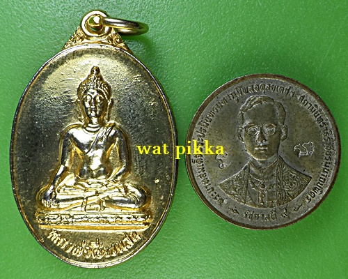 เหรียญหลวงพ่ออู่ทอง วัดวังลึก สุโขทัย .4727.*