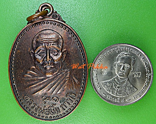 เหรียญรุ่น๑หลวงพ่อมิ้น วัดจันทุมมาวาส อุบลราชธานี .4833.*