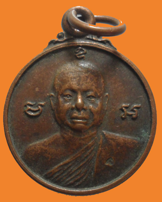 *** กรุงเทพฯ *** เหรียญกลมเล็ก ครูบาเจ้าเสือสมิงน้อย วัดดาวคนอง รุ่นพิเศษ ปี๒๕๒๓