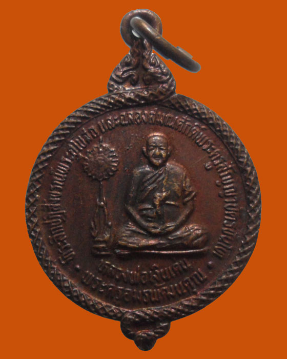 *** จ.อยุธยา *** เหรียญหลวงพ่อเงินเด่น วัดขุนทิพย์ รุ่น๑ ปี๒๕๓๕
