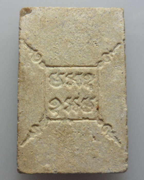 *** จ.ราชบุรี *** พระผง พระอาจารย์คง จิตฺตคโม วัดโพธิ์รัตนาราม(โพธิ์คู่)