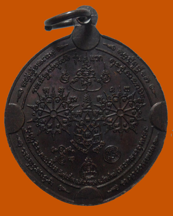 *** จ.เชียงใหม่ *** เหรียญรุ่นแรก อาจารย์ต้น ฐานวีโร วัดทุ่งเกี๋ยง   