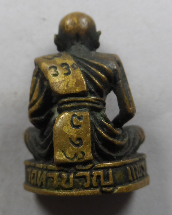 รูปหล่อนแรก) หลวงพรมห์ วัดท่าขวัญ จ.แพร่ ปี๒๕๓๒