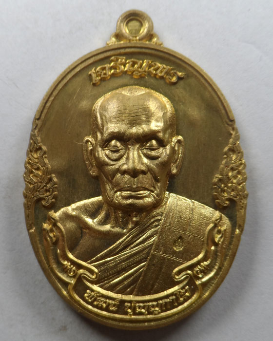 เหรียญเจริญพร เลื่อนสมณศักดิ์ หลวงพ่อพัฒน์ วัดห้วยด้วน จ.นครสวรรค์ ปี๒๕๖๕