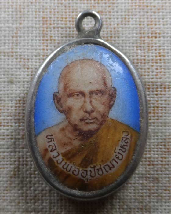 ล็อคเก็ตหลวงพ่ออุปัชฌาย์หลง (ไม่ทราบที่)