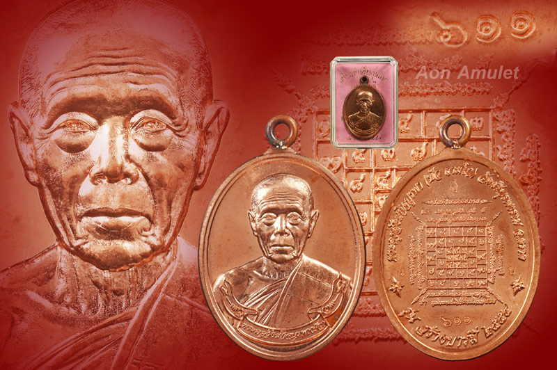 เหรียญห่วงเชื่อมเนื้อทองแดง รุ่น สร้างบารมี หลวงปู่บัว ถามโก วัดศรีบุรพาราม พ.ศ.2554 หมายเลข 611