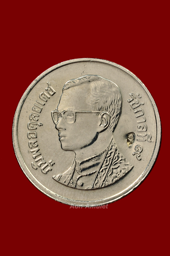 เหรียญบาทขวัญถุงตอกโค๊ด อุ รุ่น มงคลมหาเศรษฐี หลวงปู่บัว ถามโก วัดศรีบุรพาราม พ.ศ.2552