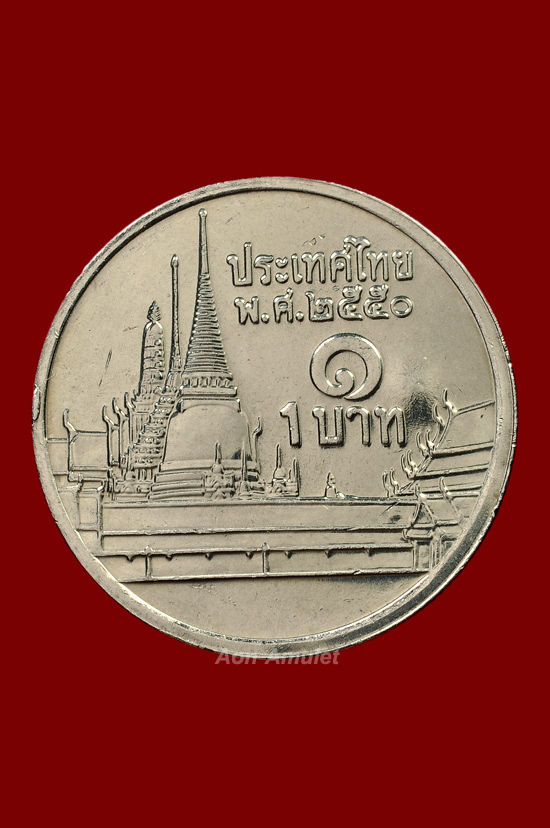 เหรียญบาทขวัญถุงตอกโค๊ด อุ รุ่น มงคลมหาเศรษฐี หลวงปู่บัว ถามโก วัดศรีบุรพาราม พ.ศ.2552