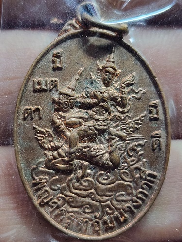 วัดท่าไม้ สมุทรสาคร เหรียญพญาครุฑอุ้มนางกากี หลวงพี่อุเทน  ปี 54
