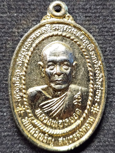 วัดแก้วเจริญ สทุทรสงคราม เหรียญหลวงพ่อหยอด  หลังหลวงพ่อทอง วัดเพลง รุ่นผูกพัทธสีมา ปี 2534