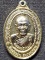 วัดแก้วเจริญ สทุทรสงคราม เหรียญหลวงพ่อหยอด  หลังหลวงพ่อทอง วัดเพลง รุ่นผูกพัทธสีมา ปี 2534