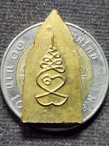 วัดแก้วเจริญ จ.สมุทรสงคราม เหรียญซุ้มประตู หลวงพ่อหยอด  2529