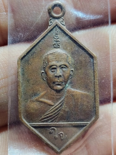  วัดเสด็จ จังหวัดสมุทรสงคราม  เหรียญหกเหลี่ยม หลวงปู่ใจ