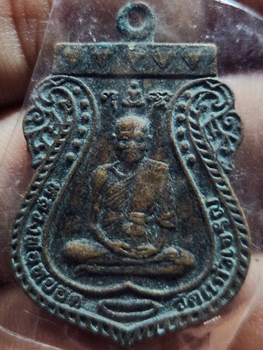 วัดแก้วเจริญ สมุทรสงคราม เหรียญเสมา หลวงพ่อหยอด  รุ่นอายุ ๘๔ ปี 