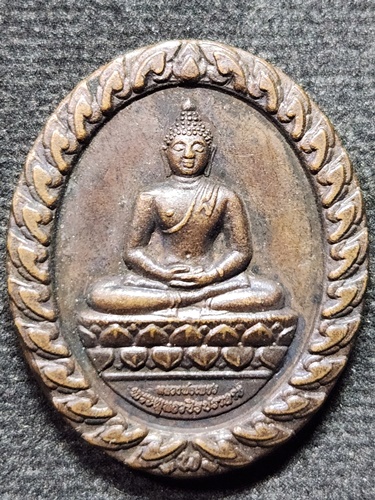 วัดป้อมวิเชียรโชติการาม จังหวัดสมุทรสาคร เหรียญหลวงพ่อเพชร พระพุทธวชิรปราการ 2547