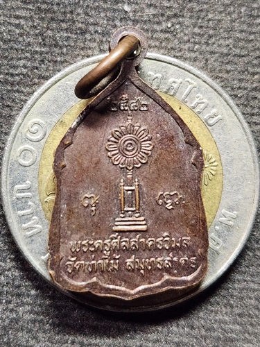 วัดท่าไม้ สมุทรสาคร เหรียญพระพุทธชินราช พระครูศีลสาครวิมล 2542
