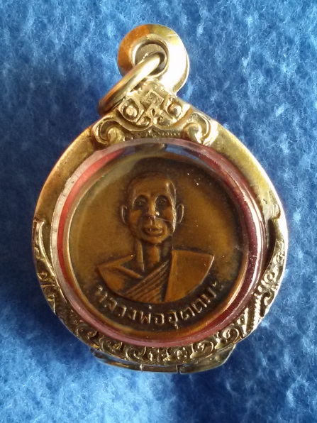 เหรียญหลวงพ่ออุตตมะ วัดวังวิเวการาม จ.กาญจนบุรี รุ่น 4 พ.ศ. 2519 (2)