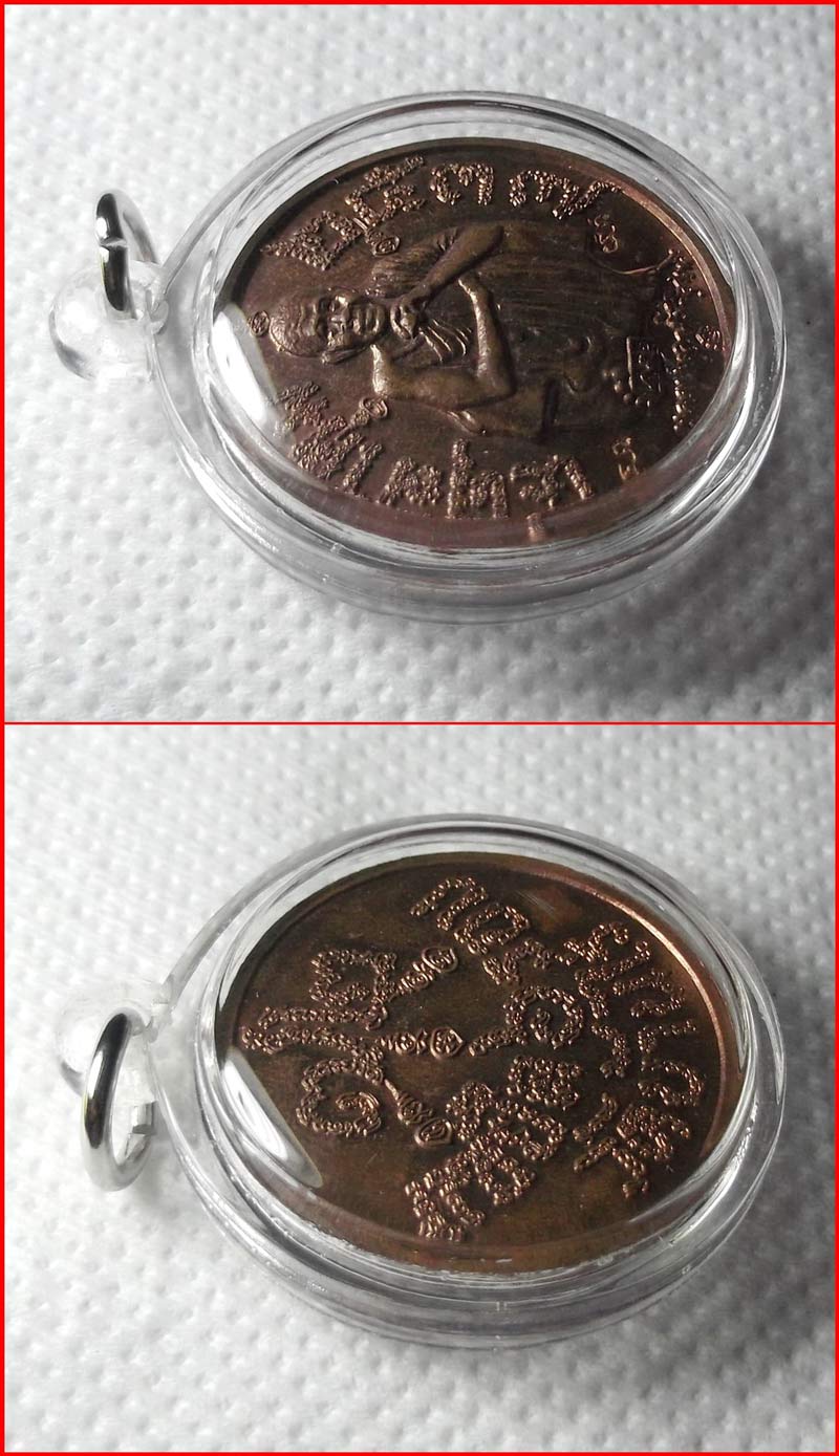 เหรียญแซยิด 6 รอบ หลวงพ่อคูณ วัดบ้านไร่ รุ่นแซยิด 72 ปี เนื้อทองแดง 3 โค้ด ปี 2537 เคาะเดียว