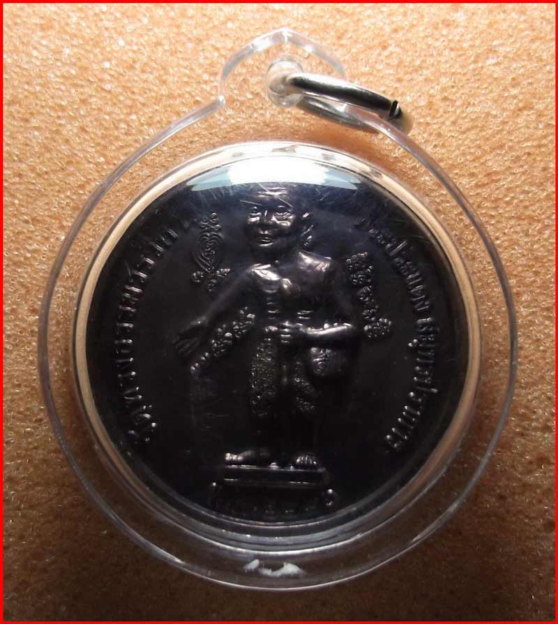 เหรียญชูชกหลังสิงห์ พระอาจารย์หมู วัดทรงธรรมวรวิหาร สมุทรปราการ เนื้อทองแดง จารมือ-เลี่ยม