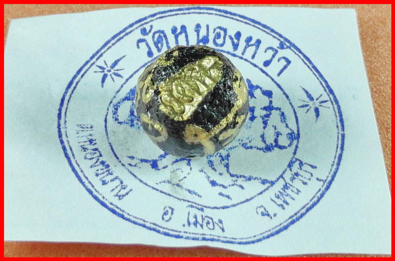 ลูกอมจีวรผสมผงพุทธคุณพอกครั่งพุทรา พระอาจารย์จิ วัดหนองหว้า จ.เพชรบุรี #2