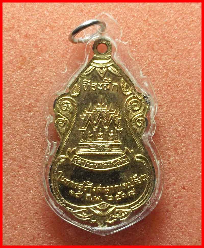 เหรียญเสมาพระมงคลเทพมุนี (หลวงพ่อสด) วัดปากน้ำ เนื้อกะไหล่ทอง ปี 2519 เลี่ยมพร้อมใช้