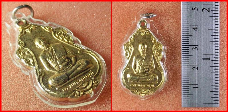 เหรียญเสมาพระมงคลเทพมุนี (หลวงพ่อสด) วัดปากน้ำ เนื้อกะไหล่ทอง ปี 2519 เลี่ยมพร้อมใช้