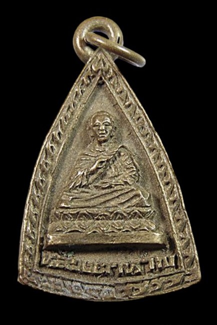 "เคาะเดียว" เหรียญหล่อหลวงตาหาญ วัดเนินโพธิ์ พิจิตร สายเหนือจัดไป