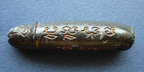 T9.3 ปลัดขิกอุดกริ่ง หลวงพ่อฟู วัดบางสมัคร จ.ฉะเชิงเทรา