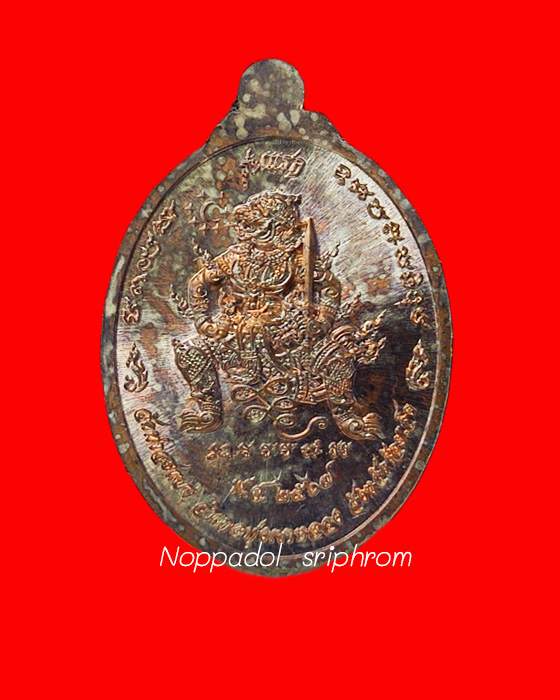  เหรียญมนต์พระกาฬ พระอาจารย์อนุสรณ์ (ต้อม) ปภัสสโร วัดท่าสะแบง อ.ทุ่งเขาหลวง จ.ร้อยเอ็ด