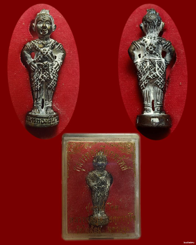 กุมารทองเรียกทรัพย์ (พิมพ์ยืนรุ่นแรก) หลวงพ่อพูล วัดไผ่ล้อม จังหวัดนครปฐม