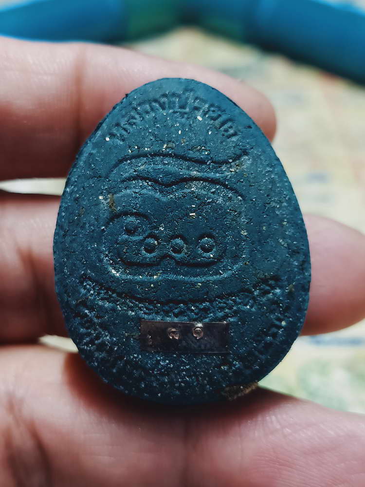 4-420 พระปิดตาปลดหนี้ จัมโบ้ 1 หลวงปู่รอด อาภัสสโร วัดโคกกรม จ.สุรินทร์ หมายเลข 81 กล่องเดิม