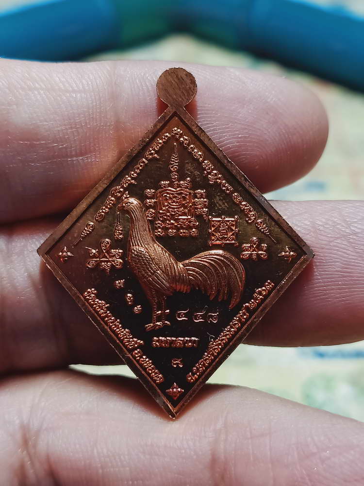 4-439 เหรียญไอ้ไข่ข้าวหลามตัด วัดศรีมาประสิทธิ์ จ.นครศรีธรรมราช 2563 หมายเลข 448 กล่องเดิม