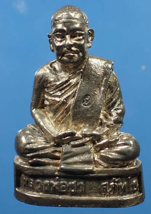 รูปเหมือน หลวงปู่ชา วัดหนองป่าพง รุ่นแรก(เนื้อเงิน)สภาพแชมป์ประเทศไทย+บัตรรับรองพระแท้*42