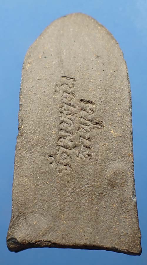 พระรอดวัดมหาวัน พ.ศ.๒๕๑๘(หลวงปู่โต๊ะ ปลุกเสก)+บัตรรับรองพระแท้*49