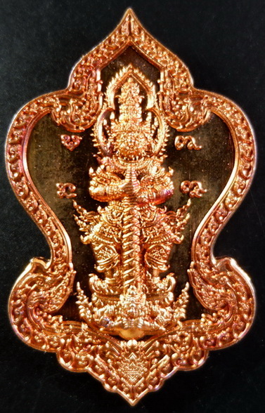 เหรียญท้าวเวสสุวรรณ รุ่น หนุนทรัพย์ หลวงพ่อหนุน วัดพุทธโมกพลาราม จ.สกลนคร เนื้อทองแดงผิวไฟ