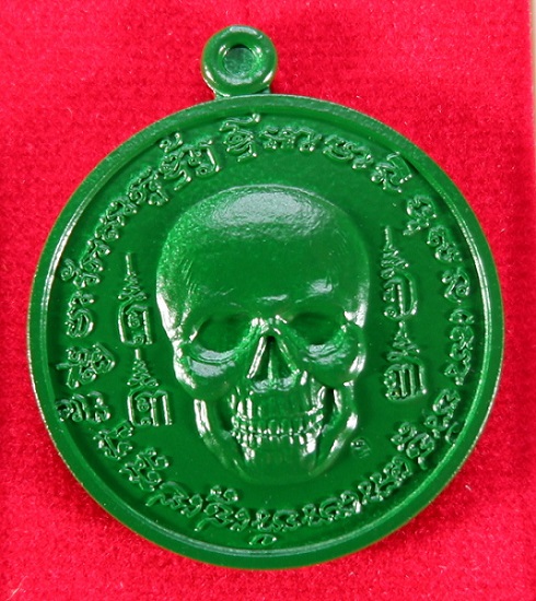 เหรียญกะโหลก (เหรียญพรายกระซิบ ขอฟ้าไม่ได้ให้มาขอดิน) เนื้อโลหะอาถรรพ์พรายเขียว สวยครับ