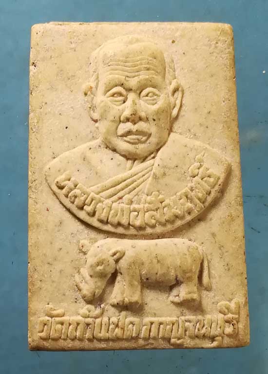 สมเด็จ หลวงพ่อสัมฤทธิ์ วัดถ้ำแฝด กาญจนบุรี