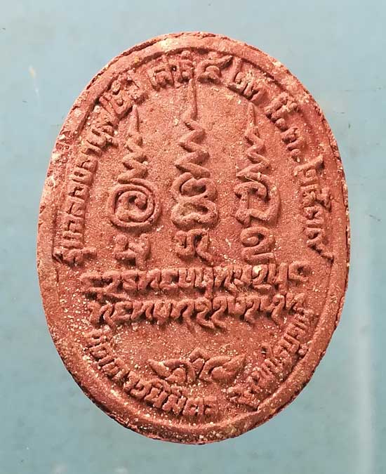 พระผงปี39 หลวงพ่อมหาอาคม วัดดาวนิมิตร เพชรบูรณ์