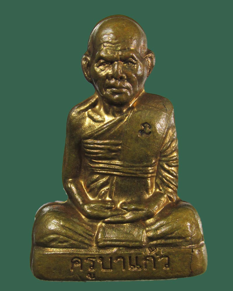 รูปเหมือนปั้ม-รุ่นแรก- ครูบาแก้ว วัดดอนมูล จ.ตาก นวะโลหะ