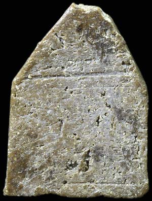 *ขุนแผนผงน้ำมัน*