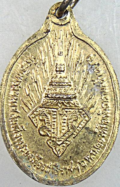 ๒๐ เหรียญทรงผนวช ร ๑๐