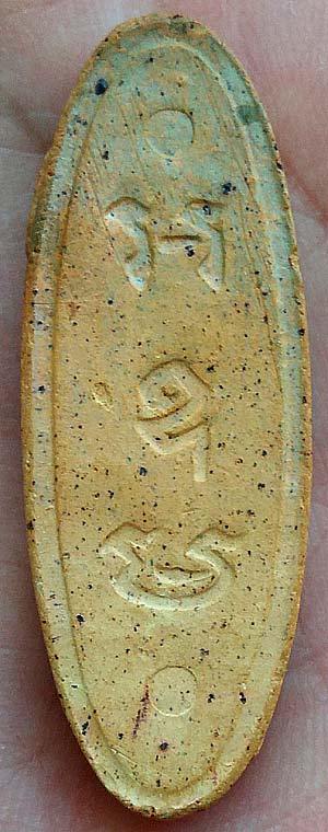 *พระฉลอง ๒๕ พุทธศตวรรษ ปี๒๕๐๐ เนื้อแร่ เขียวคราบเหลือง*