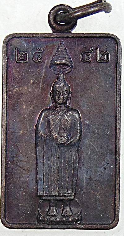 ๒๐ เหรียญหลวงพ่อโต วัดอินทร ปี ๔๒