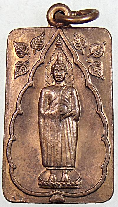 ๒๐ เหรียญหลวงพ่อโต วัดอินทร ปี ๓๕