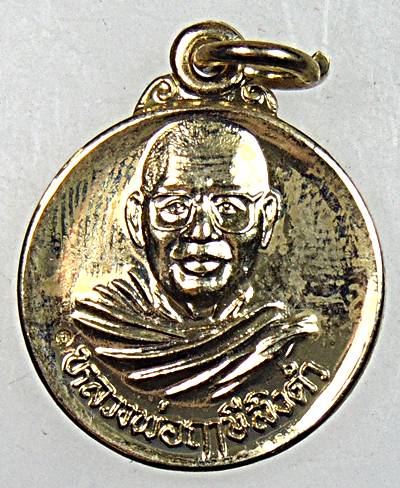 ๒๐ เหรียญกลมเล็กหลวงพ่อฤาษีฯ วัดท่าซุง