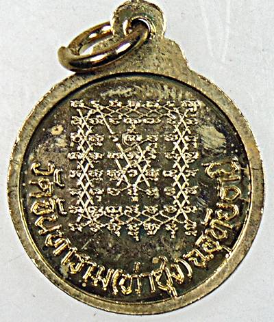 ๒๐ เหรียญกลมเล็กหลวงพ่อฤาษีฯ วัดท่าซุง