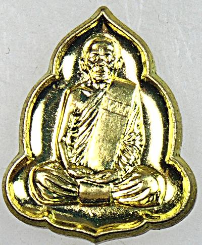 ๒๐ เหรียญหลวงปู่สรวง วัดถ้ำพรหมสวัสดิ์ ลพบุรี  ๒