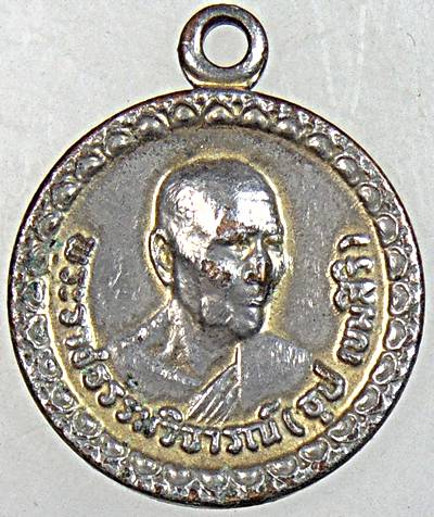 ๒๐ เหรียญกลมเล็กหลวงปู่ธูป วัดแค นางเลิ้ง