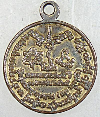 ๒๐ เหรียญกลมเล็กหลวงปู่ธูป วัดแค นางเลิ้ง